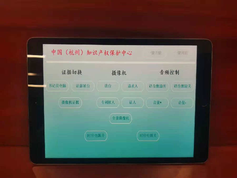 控制端1.jpg